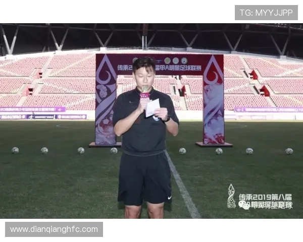 传承足球明星联赛颁奖盛典致敬传奇球员与未来之星