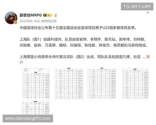 全运会篮球积分榜更新成都队以52分稳居第一名